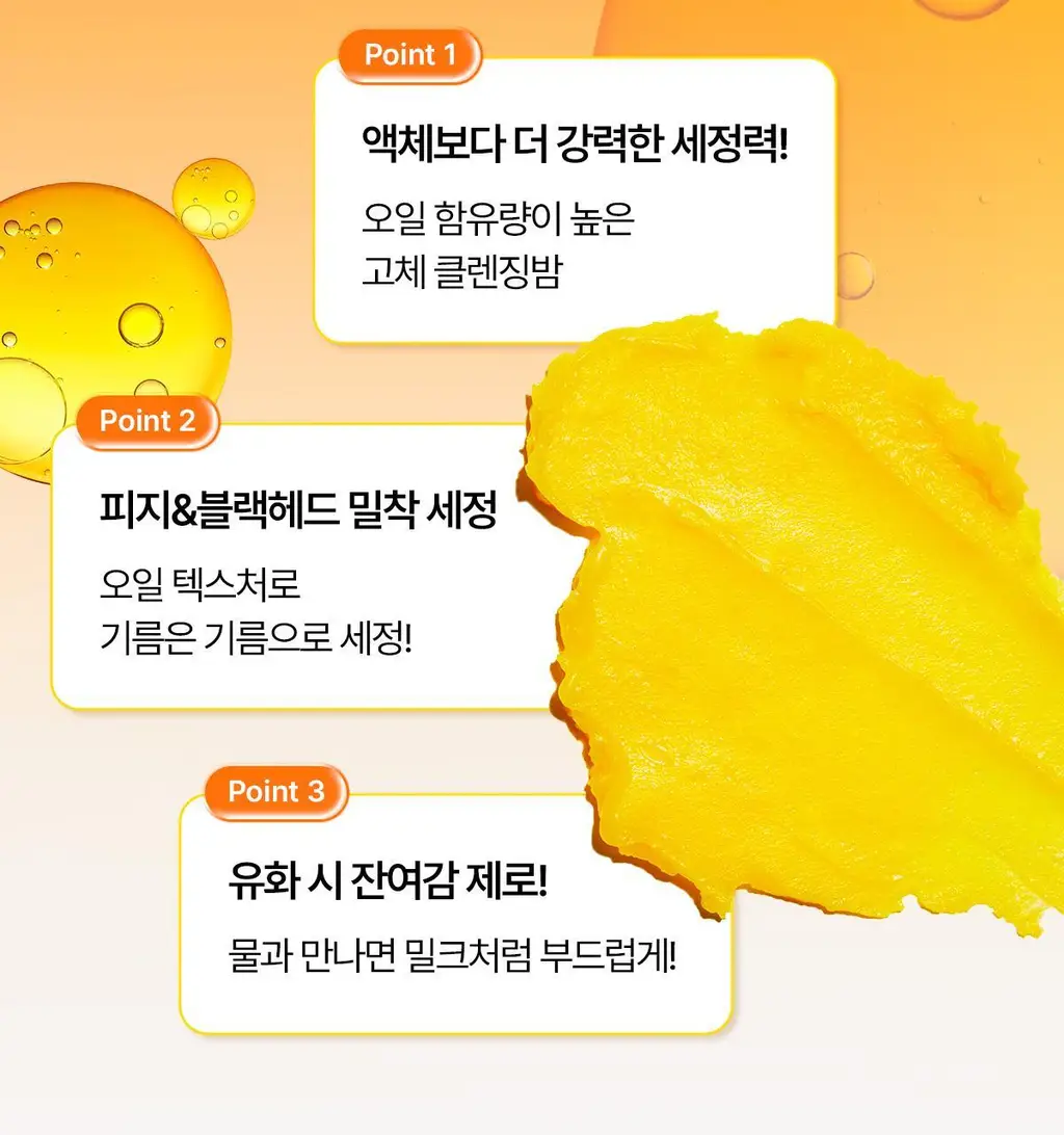 [피지순삭/요철삭제] 에이프릴스킨 당근클렌징밤 90ml 기획 (+미니밤 2개 증정) 상세페이지 20